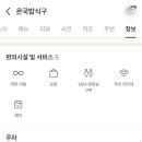 온국밥식구 이미지