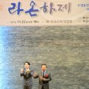 하제 - 성남시 분당구 | 하제