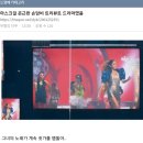 마스크걸 은근한 손담비 트리뷰트 드라마였음 이미지