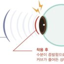 눈이편한안경콘택트 이미지