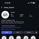 캠프 해놀 이미지