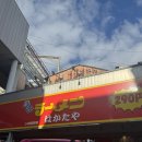 와바 | 후쿠오카 라멘 맛집 추천 가성비 좋은 290엔 라멘 “하카타야 카와바타점” 내돈내산 후기