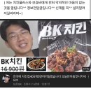 보겸에서 철구로 갈아탄 치킨플러스 이미지