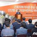 근로자복지타운 뉴스1