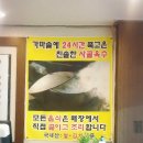 함경도찹쌀순대국.해장국 이미지