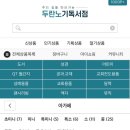 두란노기독서점 이미지