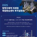 미래교통복합센터 서울시티