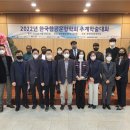 한국항공운항학회