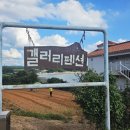 갤러리펜션 이미지