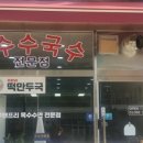 옥면옥 네이버블로그
