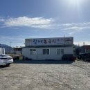 배둔한우마을 이미지