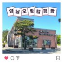 향남오토캠핑장 | 경기도 오토캠핑장 추천, 시설 깨끗한 '향남오토캠핑장' 🏕️가기 전 꼭 체크할 꿀팁 모음! 솔직후기🙌