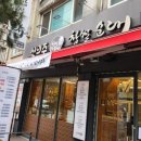 신의주 찹쌀순대 우이 솔밭공원점 | 솔밭공원역 맛집 토종 순대국 추천집 신의주찹쌀순대