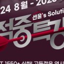 에스앤에스아카데미