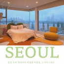 스카이스위트 | 서울 한강뷰 이색 숙소 아이와 함께한 스카이스위트 솔직후기