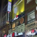 신룽푸마라탕 | 명동 맛집 마라샹궈 추천 신룽푸마라탕 후기