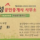 김정희공인중개사사무소 이미지