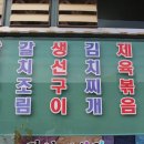 지에스(GS)25 여수국동점 이미지