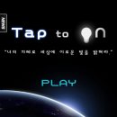 탭투 (TAP TO) 이미지