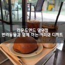 라운드앤드 망원점 이미지