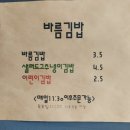 바름만두