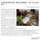 '멘토와 함께하는 드림' 프로그램 실시(장애인생활신문 2012년 1월 2일) 이미지