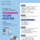 경상국립대학교 행정대학원 웹이코노미
