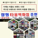 광명대리점 이미지