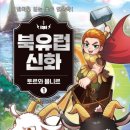 신화로L 이미지