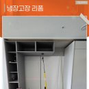 주)코리아세븐 대전둔산점 | 대전냉장고장 리폼 맞춤 수납장 깔끔하게 완성한 현장