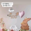 현금이네상차림 | 영등포 백일상 준비, 백일상차림 세트 추천