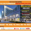 파리바게뜨대방