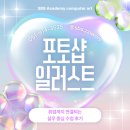 부산일러스트 취업까지 연결되는 실무 중심 수업 후기