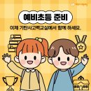 기탄사고력교실조촌써미트학원