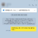 쿠팡 남양주 3/4 캠프 여자 알바(오전조, 심야조) +주의사항, 채용팀 연락, 추가수당 누락 후기
