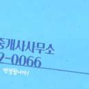 명동부동산공인중개사사무소 이미지