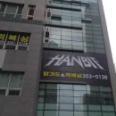 한빛합기도 | 대구 수성구 한빛합기도, 가격, 후기, 위치