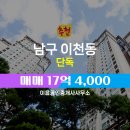 이음공인중개사사무소 네이버블로그