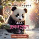 미리캔버스, 챗지피티 이미지