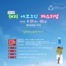 해피그린 이미지