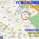 서울 강서구 축구동호회 FC웨스트리베로 일요일 18 ~ 20시 팀원 모집 이미지