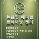 뉴로메디칼 이미지