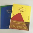 창조성을 깨우는 글쓰기 | 아티스트 웨이 30주년 특별판 리뷰: 모닝페이지 노트, 언박싱부터 챌린지까지 솔직 후기