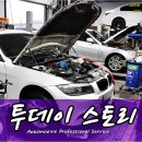 일산 운정 수입차 정비 서비스 센터 JUC오토모티브 벤츠 S클래스 E클래스 BMW 520D 미니쿠퍼 도요타 까미 인피니티 FX50 스즈키 알토라팡 등 이미지