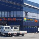 농가마트 목천 서리점 네이버블로그