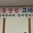 고바우식당 문덕점
