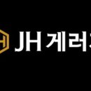 제이에이치(JH)