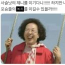 종로-신영-종로-영-247 | 사슬낫의 제니 VS 포승줄의 복치