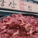 당산끝집 이미지