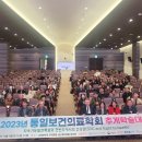 통일보건의료학회